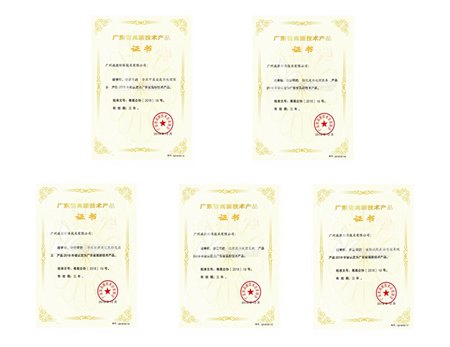 又一喜訊，漓源環(huán)保多款產(chǎn)品服務(wù)榮獲“高新技術(shù)產(chǎn)品”證書