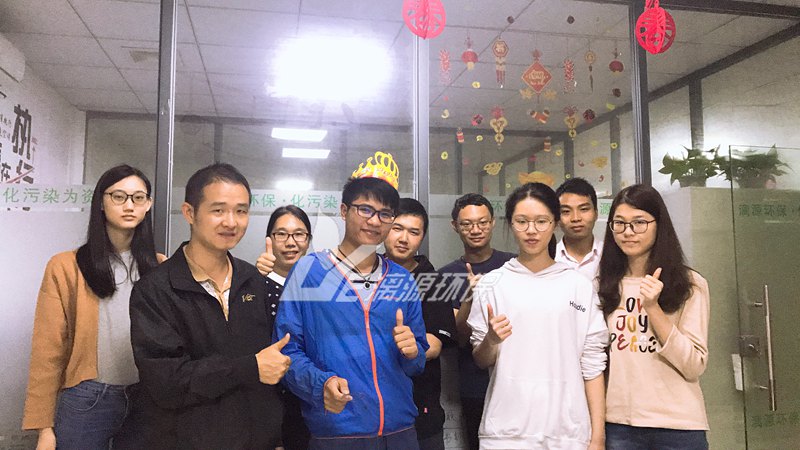 漓源環(huán)保員工生日會