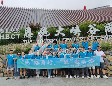 “漓”路前行，“源”途有你