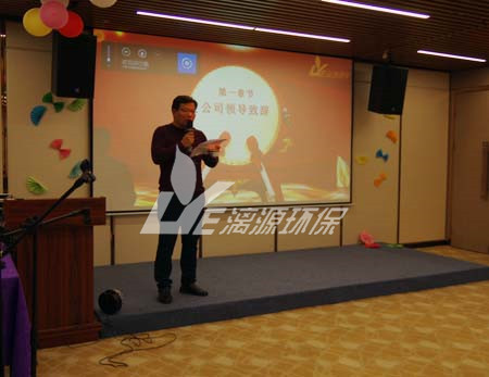 漓源環(huán)保2018年年會(huì)勝利舉辦：不忘初心，砥礪前行