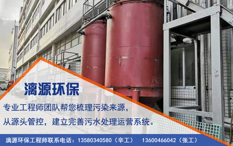 工業(yè)污水處理就找漓源環(huán)保
